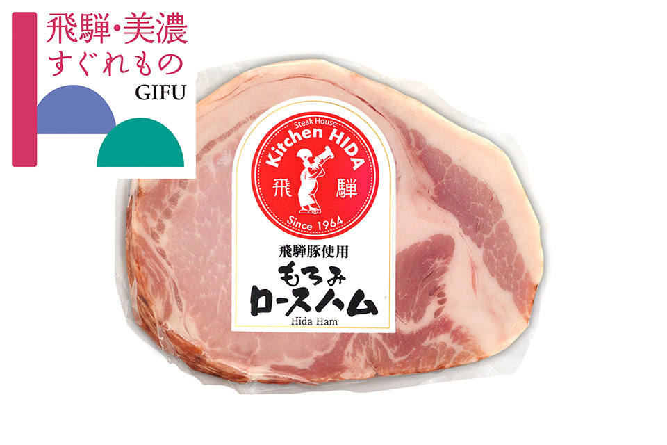 もろみロースハム