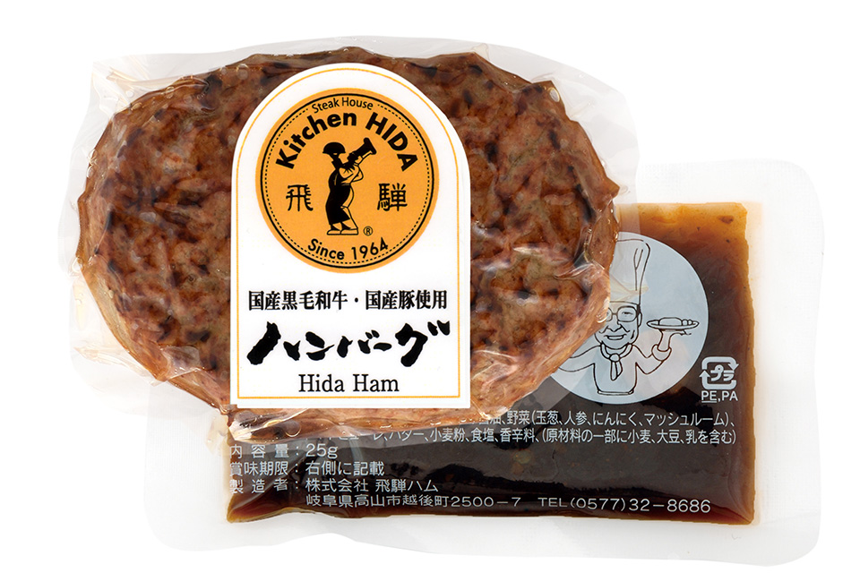 国産黒毛和牛・国産豚使用ハンバーグ