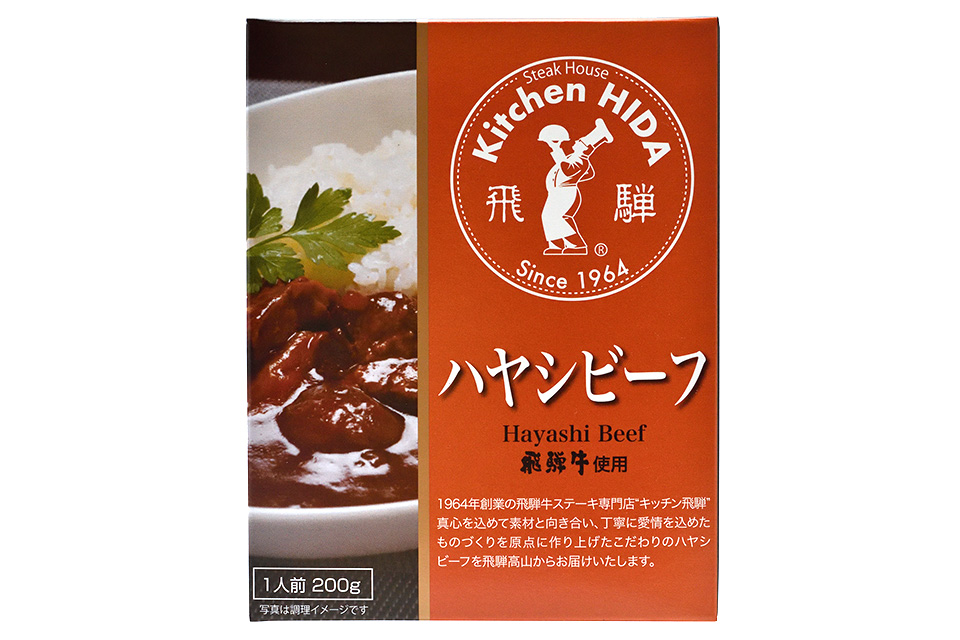 飛騨牛使用ハヤシビーフ(レトルト)