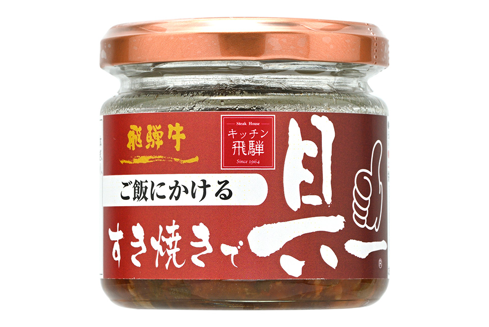ご飯にかける飛騨牛すき焼きで具ー